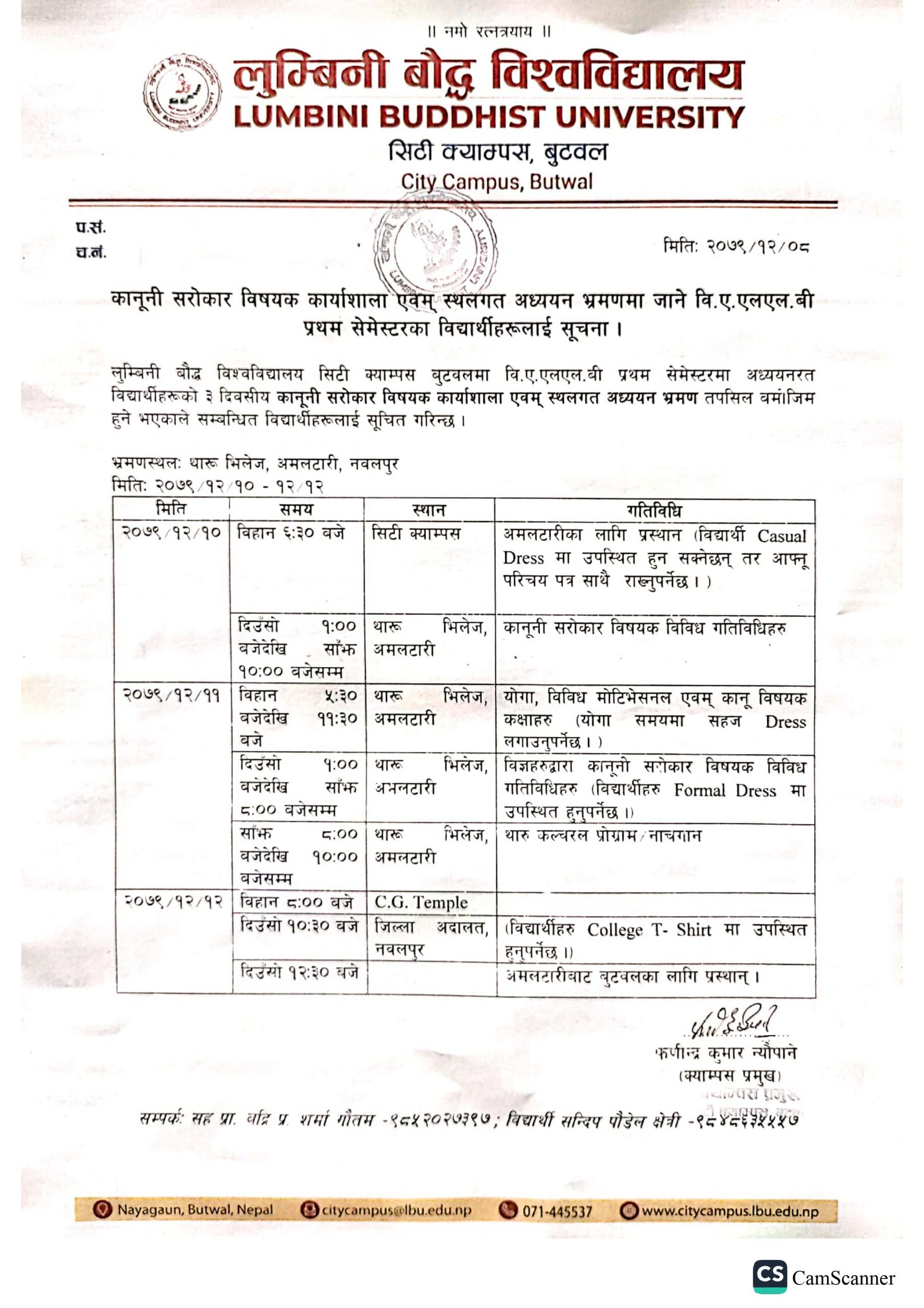 B.A. LL. B 1st Semester’s Field Visit Notice – City Campus Butwal